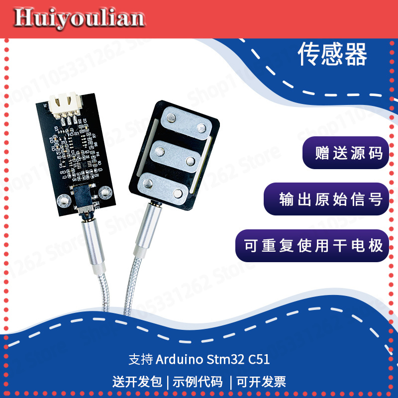 Muscle Sensor Emg - Сухой электродный датчик электрической активности мышц